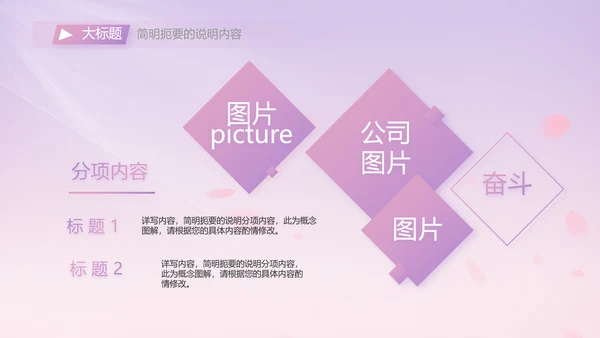 紫色唯美背景工作总结汇报动态PPT