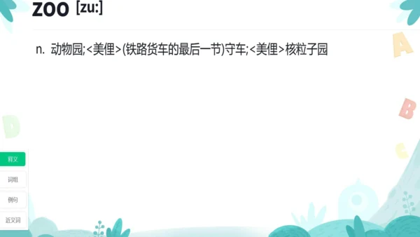 Starter Unit 1 26个字母复习课件（新人教七上Unit1 Hello!）