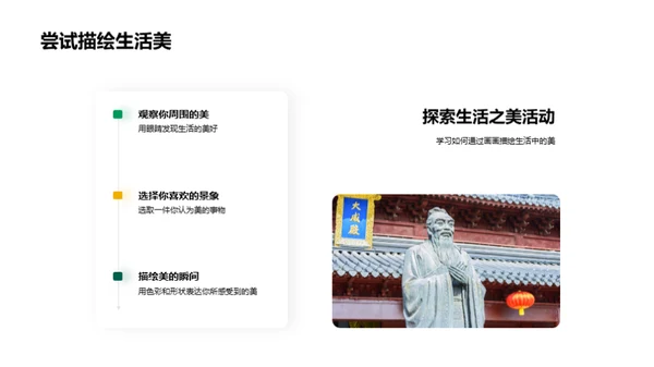 描绘生活美学