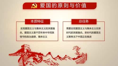 大气中国风党风廉政建设反腐败斗争PPT