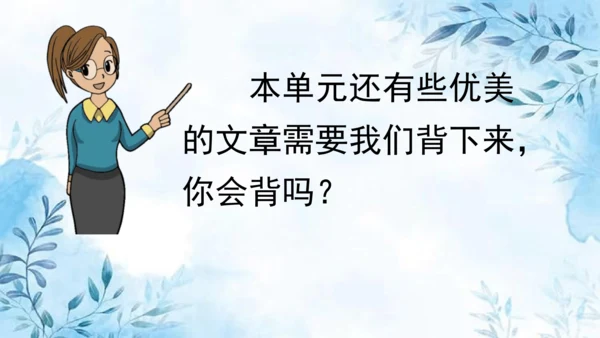 部编版语文二年级上册第六单元复习课件