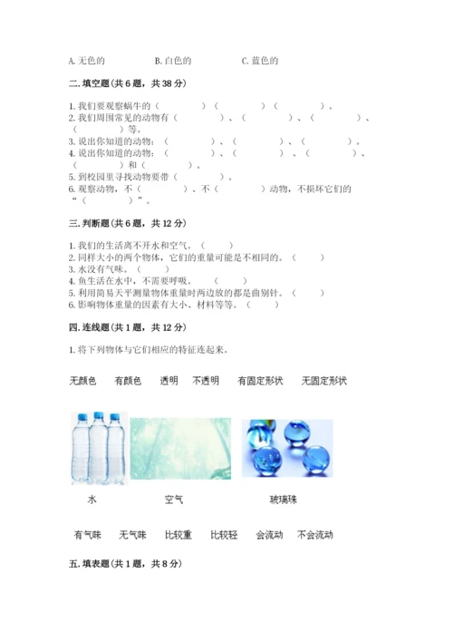 教科版一年级下册科学期末测试卷带答案.docx
