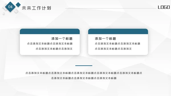 大气2022工作总结计划述职报告PPT模板