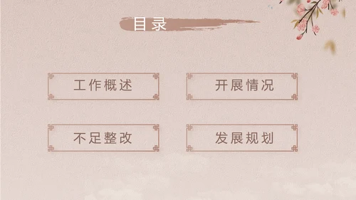 中国风传统节日团圆节中秋节PPT