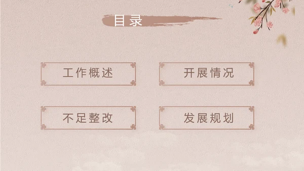 中国风传统节日团圆节中秋节PPT