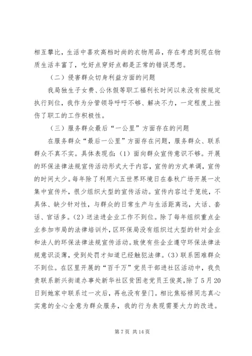 增强党性、严守纪律、廉洁从政学习心得体会 (5).docx