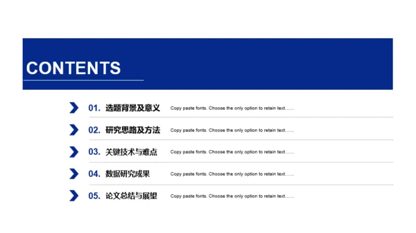 蓝色简约毕业课题论文答辩PPT案例