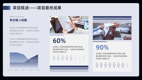 蓝色简约风部门年终工作总结ppt模板工作总结年终总结