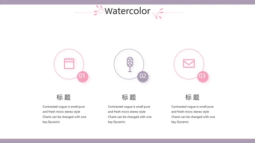 小清新年终工作总结汇报计划PPT