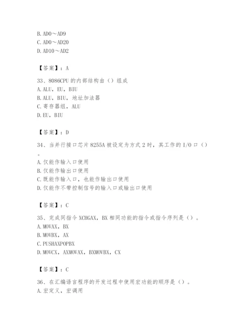 2024年国家电网招聘之自动控制类题库含答案【最新】.docx