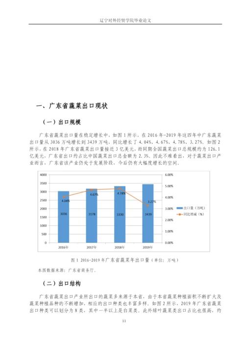 8340385_孙伟佳_论文降重2稿_论文降重2稿.docx