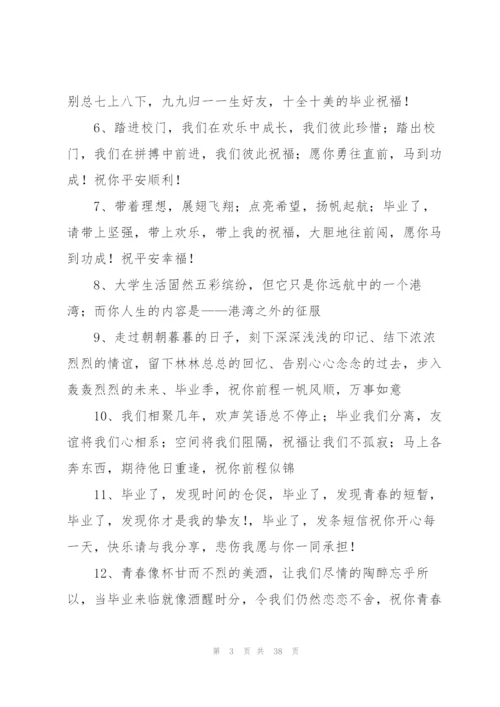 小学毕业寄语(集合15篇).docx