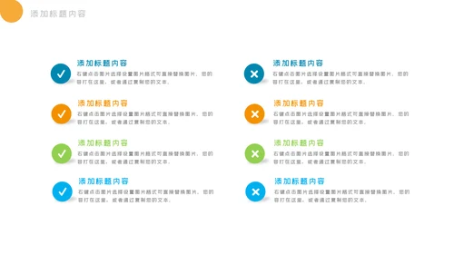 社交网络APP开发移动互网科技PPT模板