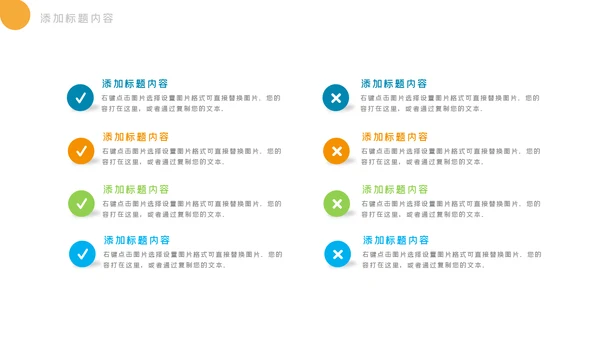 社交网络APP开发移动互网科技PPT模板