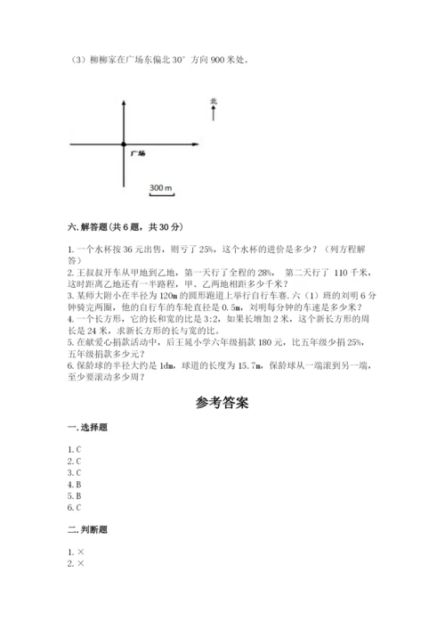 2022年人教版六年级上册数学期末测试卷加精品答案.docx