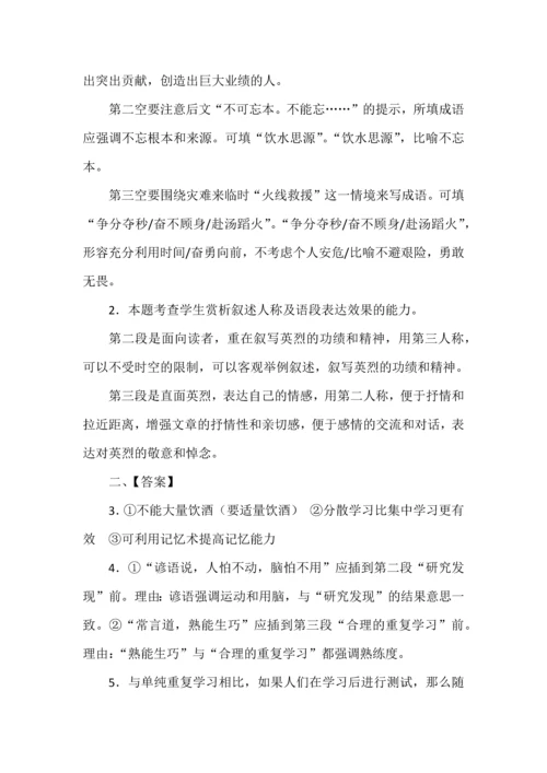 高考语文一轮复习之语言文字运用题30种题型归纳.docx