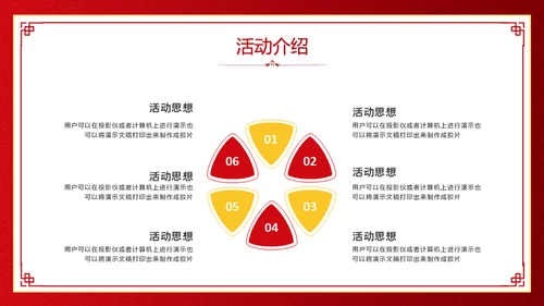中秋国庆双节同庆活动策划通用PPT模板