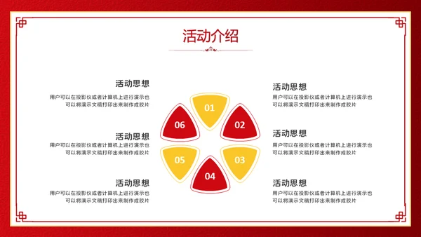 中秋国庆双节同庆活动策划通用PPT模板