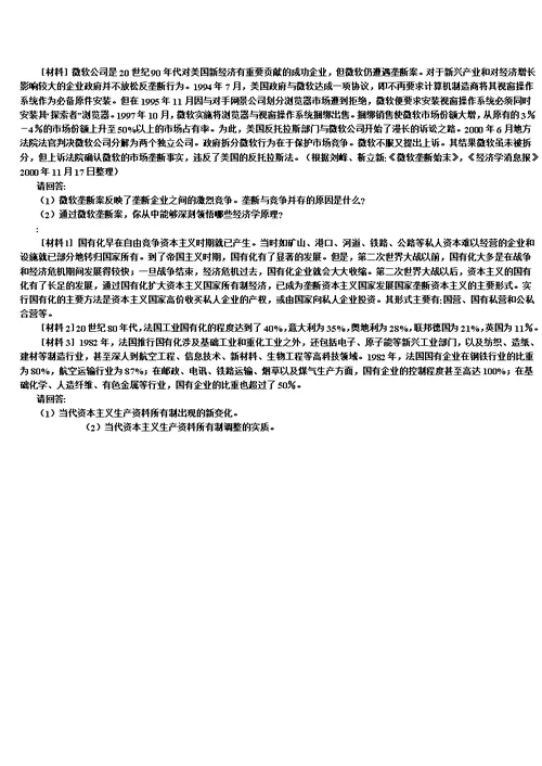 第六章练习题及选择题答案模板