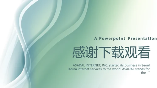简约大方医疗工作总结汇报计划动态PPT模板