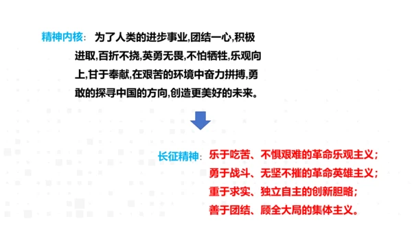 八年级上册语文第三单元名著导读《红星照耀中国》课件