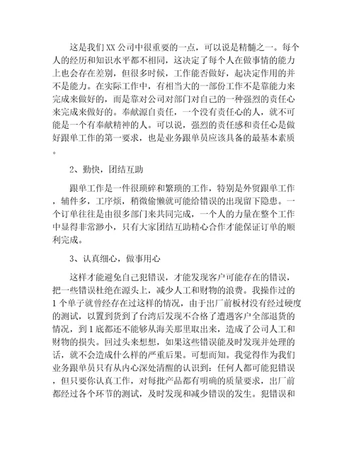 业务员工作计划瓷砖销售业务员工作计划