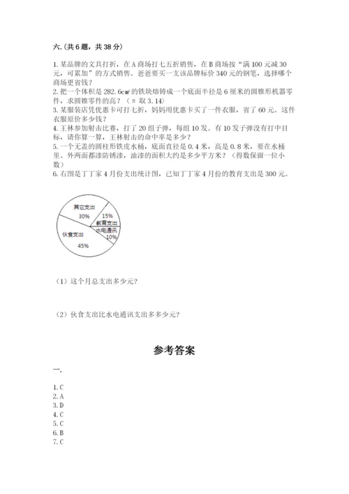 山东省济南市外国语学校小升初数学试卷审定版.docx