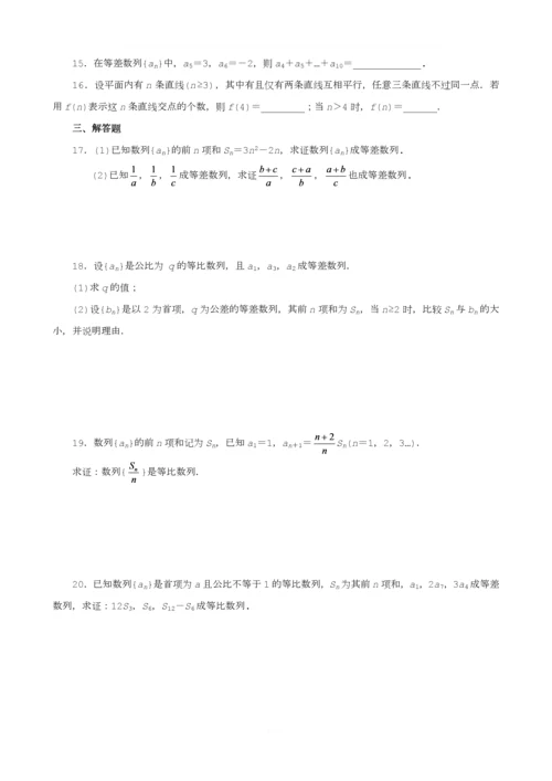 数列复习(数列基础知识-求通项-求前n项和)与两份复习题.docx