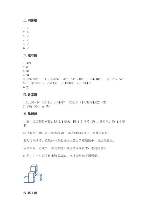 苏教版小学四年级上册数学期末卷（必刷）.docx