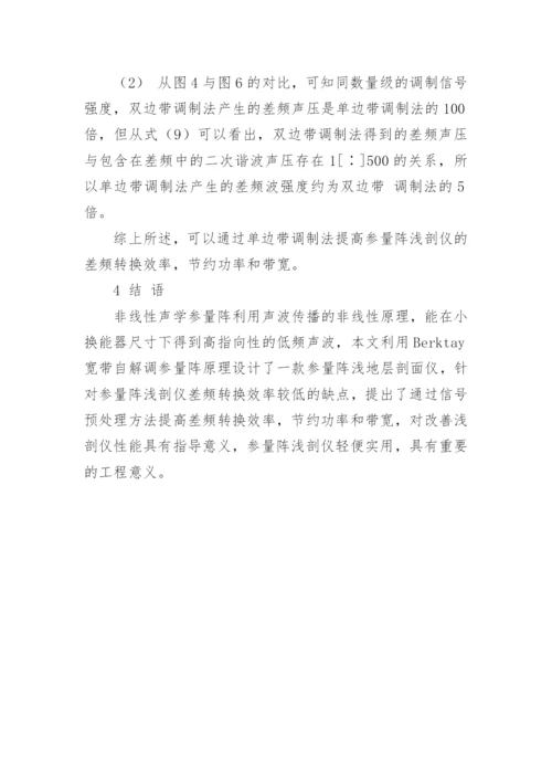 发表技术创新论文.docx