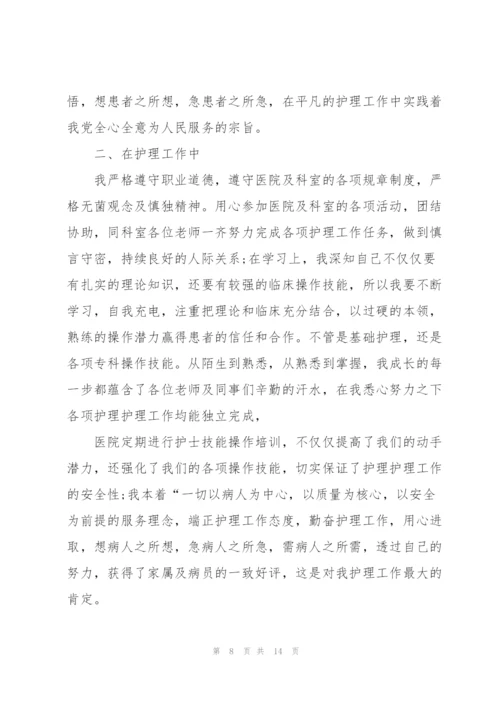 护士年终述职报告例文大全.docx