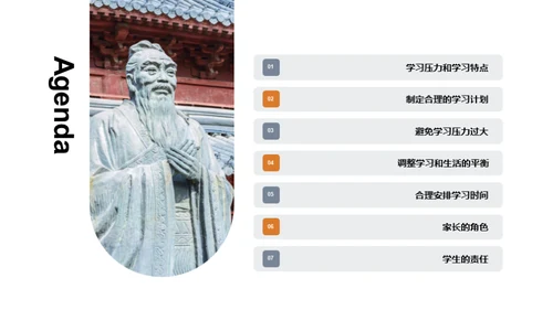 掌控学习之道