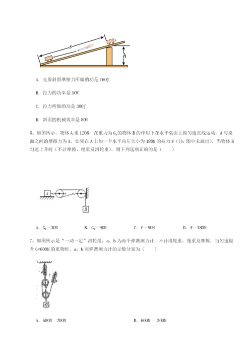 专题对点练习内蒙古翁牛特旗乌丹第一中学物理八年级下册期末考试专项测评A卷（解析版）.docx