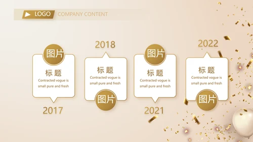 金色大气毕业典礼通用动态PPT模板