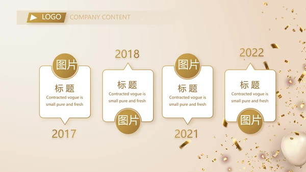 金色大气毕业典礼通用动态PPT模板