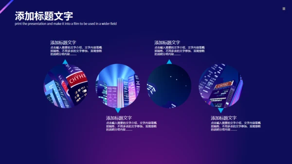 科技风VR元宇宙企业宣传通用PPT模板