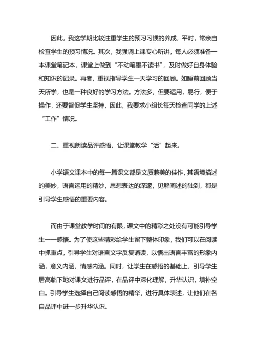语文教师2019工作总结.docx