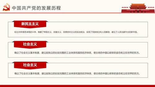 做合格党员喜迎十九大专题党课学习PPT