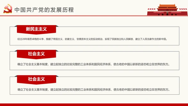 做合格党员喜迎十九大专题党课学习PPT
