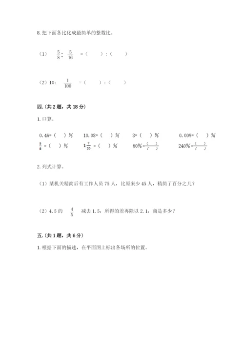 浙江省【小升初】2023年小升初数学试卷及答案（全优）.docx