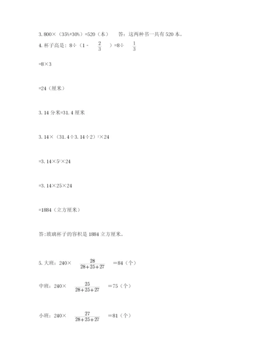 济南市外国语学校小升初数学试卷带答案（基础题）.docx