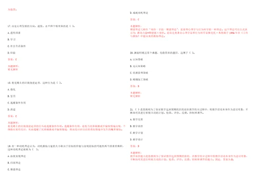 2022年03月武汉传媒学院2022年招聘1名资产处实验员考试参考题库含答案详解