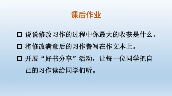 【同步课件】部编版语文五年级上册 习作八 推荐一本好书 课件（2课时）