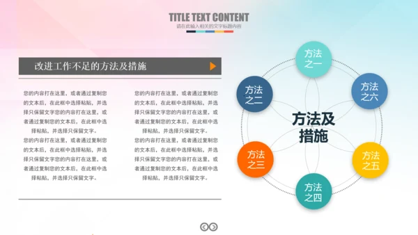 排球比赛排球教学排球协会PPT模板课件
