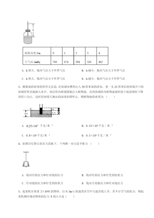 专题对点练习重庆长寿一中物理八年级下册期末考试单元测评试卷（解析版）.docx