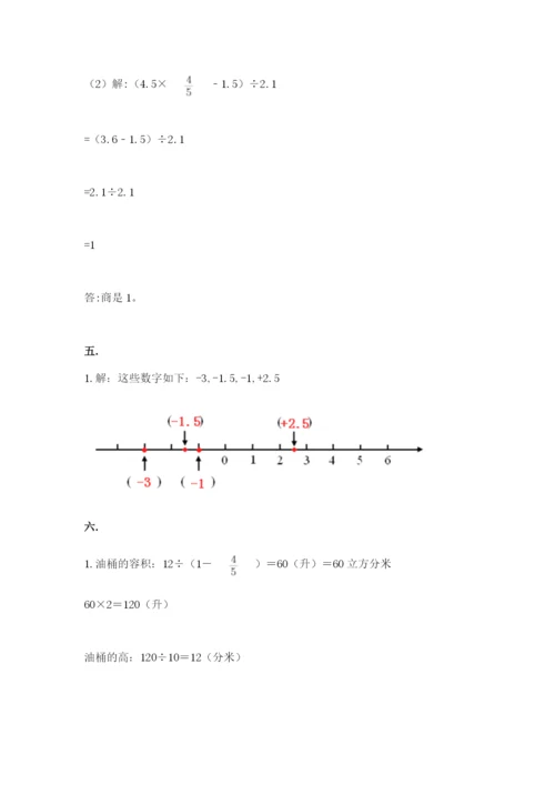 西师大版小升初数学模拟试卷及答案（历年真题）.docx