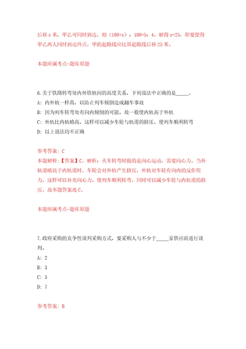 四川广安市住房公积金管理中心招考聘用编外人员模拟卷第9版