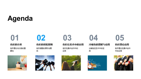 色彩艺术探索