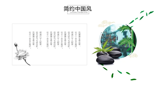 极简中国结时尚国风通用PPT模板