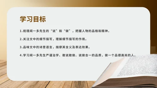 黄色画册风语文初一说和做课件教学PPT模板
